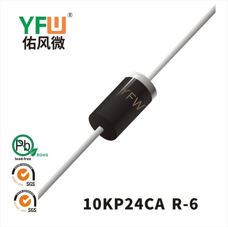 10KP24CA R-6瞬态抑制二极管YFW佑风微